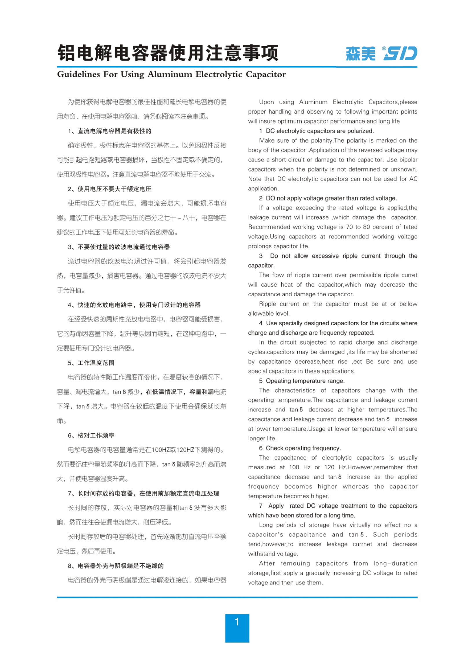 注意事项